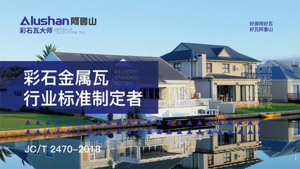 云南國(guó)際建筑及裝飾材料博覽會(huì)圓滿落幕 阿魯山彩石瓦展臺(tái)人氣爆棚強(qiáng)勢(shì)吸睛